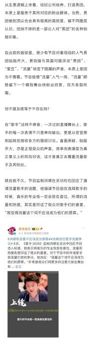 歌手2025直播无修音，范玮琪回应破音争议