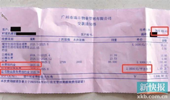 广州一小区公共花园变员工宿舍_手机新浪网