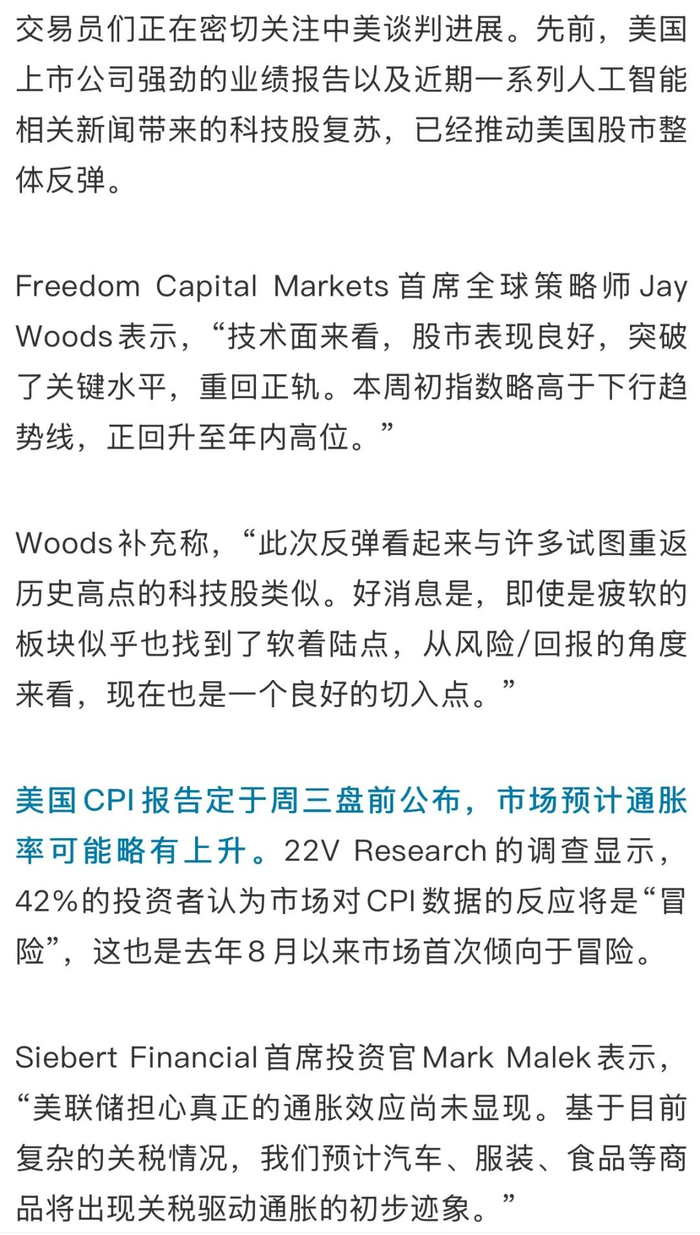 美股收盘： 三大指数均创至少3个月以来收盘新高，英伟达总市值重新登顶_财经头条