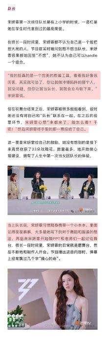 新浪娱乐原创栏目《传闻中的她》独家对话
