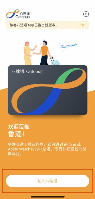 八达通注册必须香港地区吗