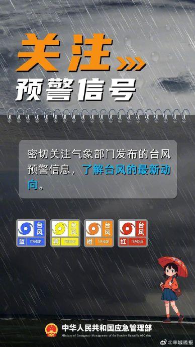湛江全市明天停课