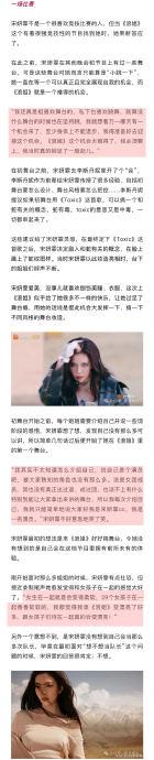 新浪娱乐原创栏目《传闻中的她》独家对话
