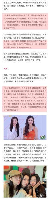 新浪娱乐原创栏目《传闻中的她》独家对话
