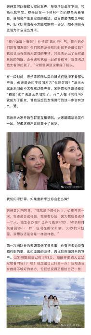 新浪娱乐原创栏目《传闻中的她》独家对话