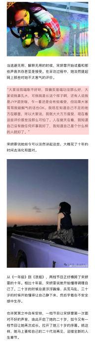 新浪娱乐原创栏目《传闻中的她》独家对话