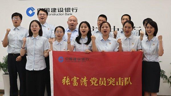建行張富清精神五要五不（建行張富清精神是什么）