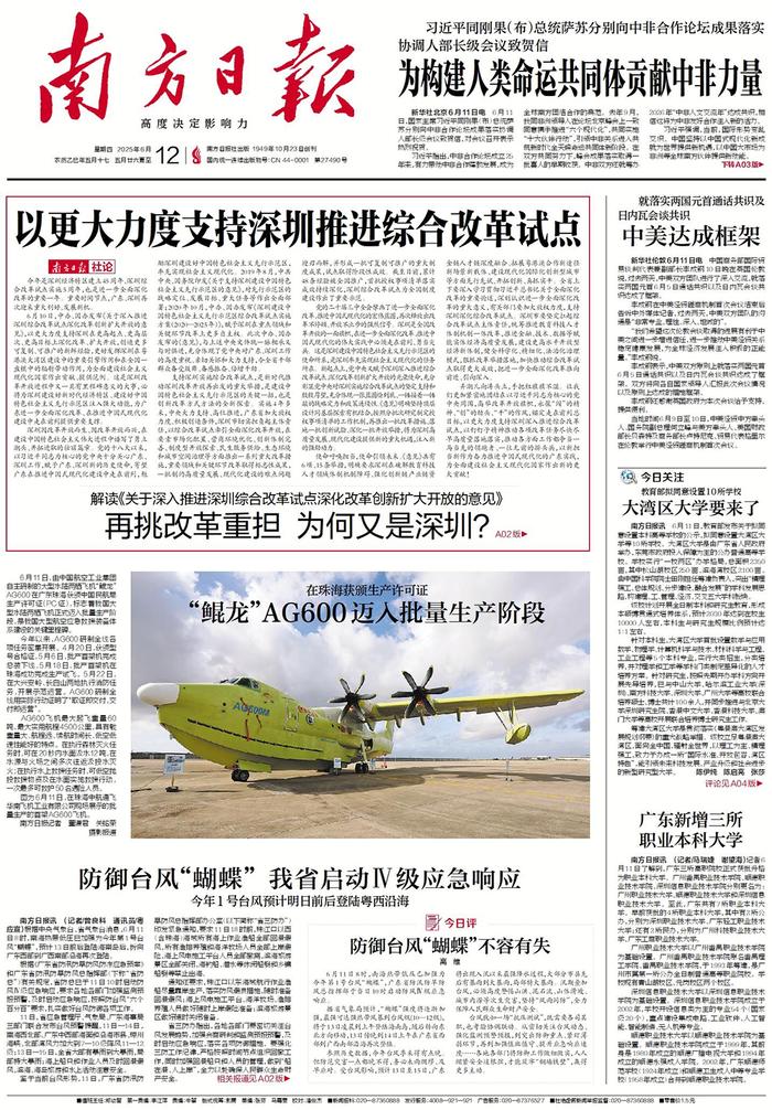 深圳再挑改革重担,南方日报社论:以更大力度支持深圳推进综改试点
