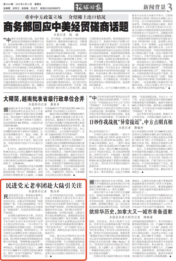 民进党元老率团赴大陆,岛内关注