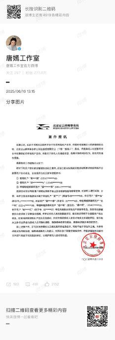 发布严正声明，公布告黑进展