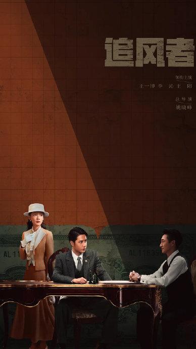 在今天的上，相关负责人介绍了万达电影在剧集领域取得的成绩：王一博、王阳