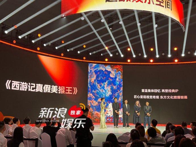 动画电影《西游记真假美猴王》亮相，六小龄童马德华加盟