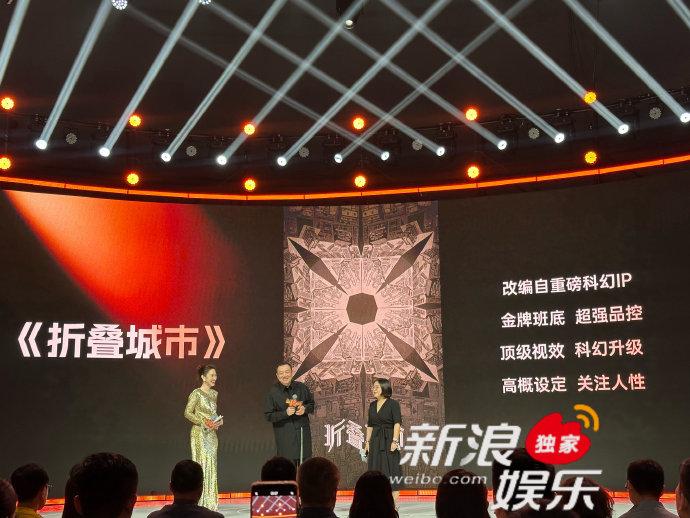 白一骢谈剧版折叠城市概念，科幻与人文结合