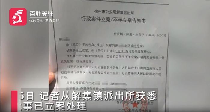相关视频报道截图