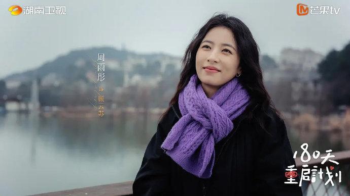 周雨彤回应选剧本标准，称凭直觉与编剧共鸣