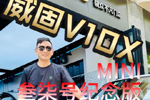 MINI COOPER S纪念版贴威固V10X车衣，克总分享三年使用体验
