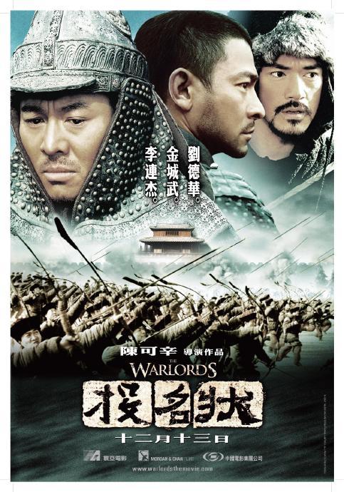陈可辛称拍《投名状》最难，李连杰刘德华金城武比女星难搞