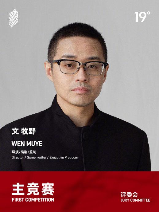 易烊千玺任FIRST主竞赛评委，于佩尔任评委会主席