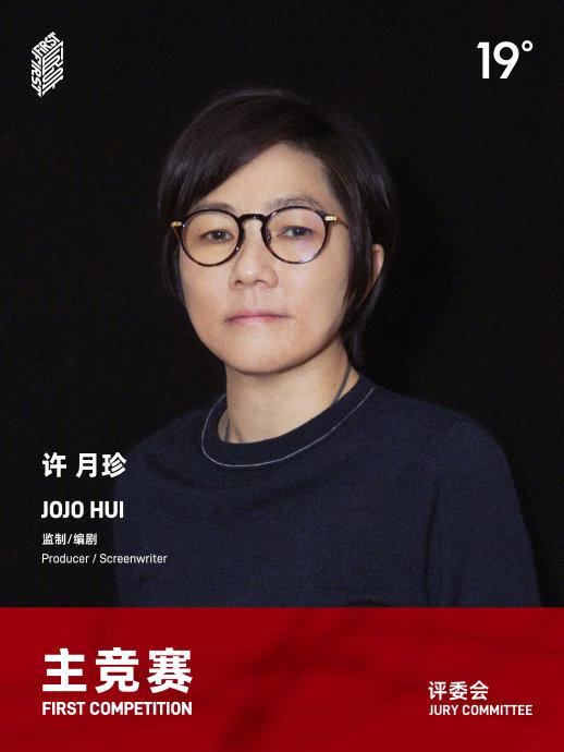 易烊千玺任FIRST主竞赛评委，于佩尔任评委会主席
