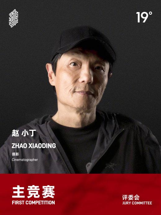 易烊千玺任FIRST主竞赛评委，于佩尔任评委会主席