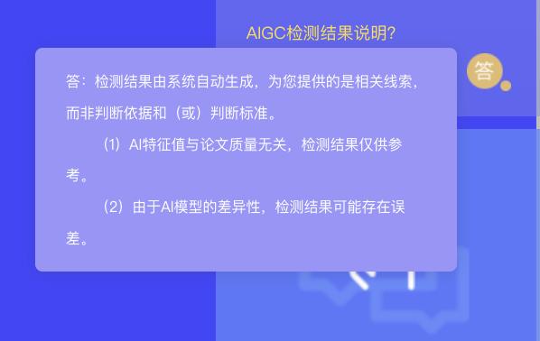 当毕业论文遇到AI“审判”