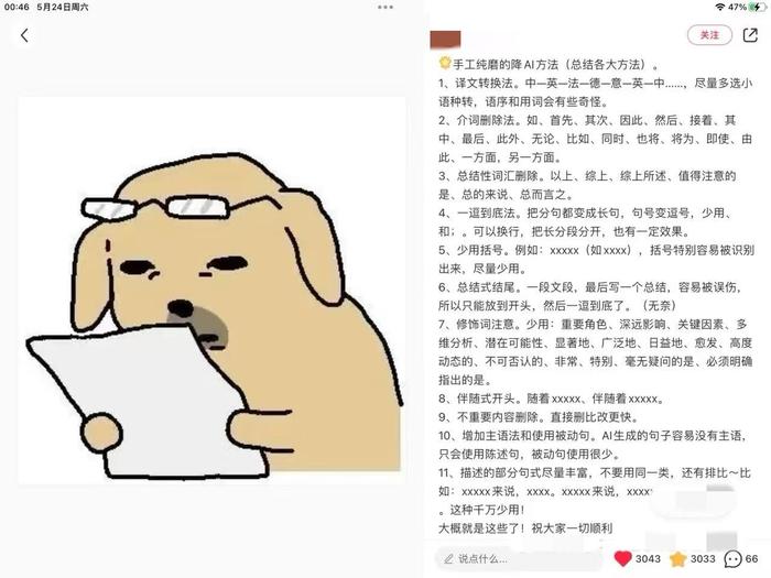 当毕业论文遇到AI“审判”