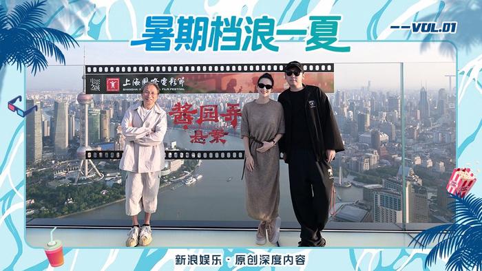 暑期档开启浪一夏模式