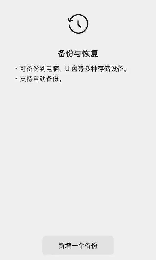 微信将迎重大更新!网友:聊天记录有救了