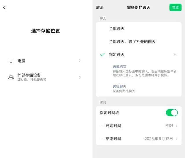 微信将迎重大更新!网友:聊天记录有救了