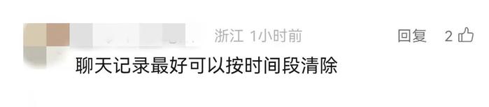 微信将迎重大更新!网友:聊天记录有救了