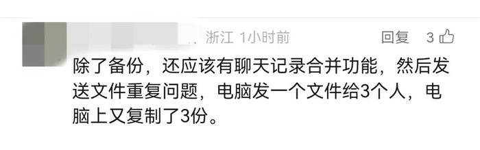 微信将迎重大更新!网友:聊天记录有救了