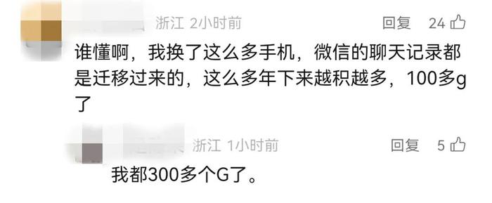 微信将迎重大更新!网友:聊天记录有救了