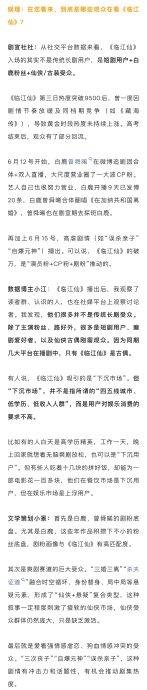 白鹿粉丝助推临江仙热度破万，业内解析口碑热度关系
