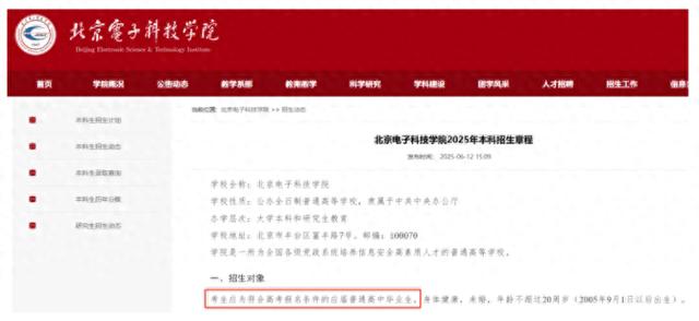 多所高校明确不招复读生