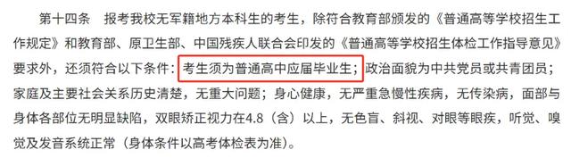 多所高校明确不招复读生