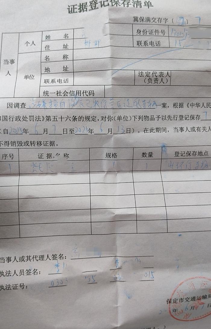 停车场收钱放行执法暂扣车辆？满城区交通运输分局：已退款正调查__财经头条__新浪财经