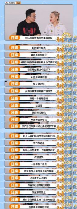 汪峰无人机庆生宁静直呼温暖