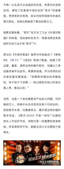 单依纯反差感贡献热搜，歌手2025热度高争议并存