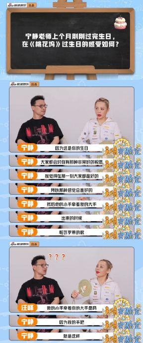 汪峰无人机庆生宁静直呼温暖