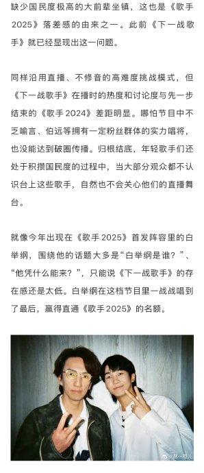 单依纯反差感贡献热搜，歌手2025热度高争议并存