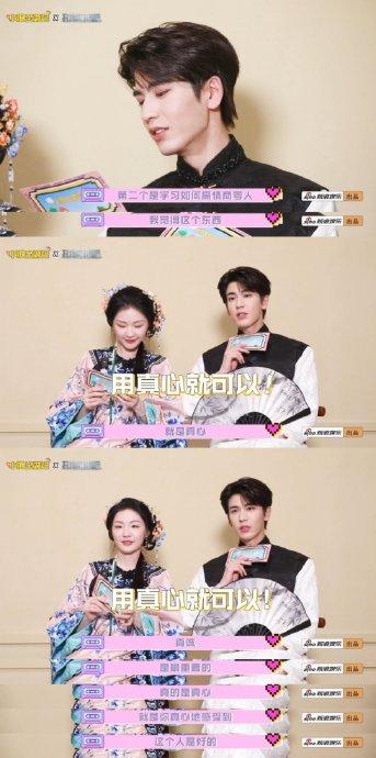 金靖谈张凌赫教会她发现美好，张凌赫称喜剧最难演