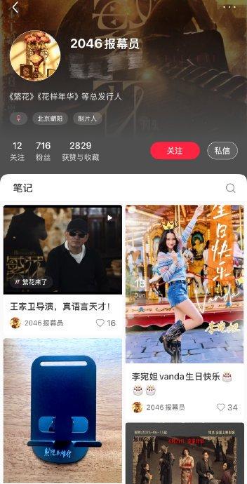 王家卫方否认杨幂赵丽颖出演新片