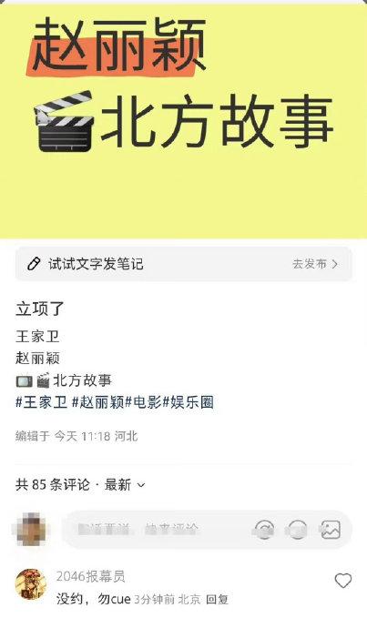 王家卫方否认杨幂赵丽颖出演新片