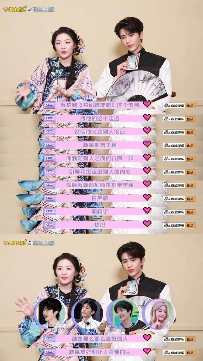 金靖谈张凌赫教会她发现美好，张凌赫称喜剧最难演