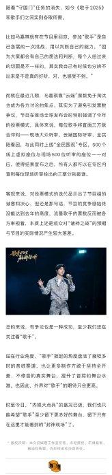 单依纯反差感贡献热搜，歌手2025热度高争议并存