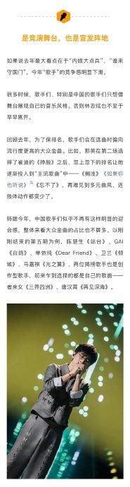 单依纯反差感贡献热搜，歌手2025热度高争议并存
