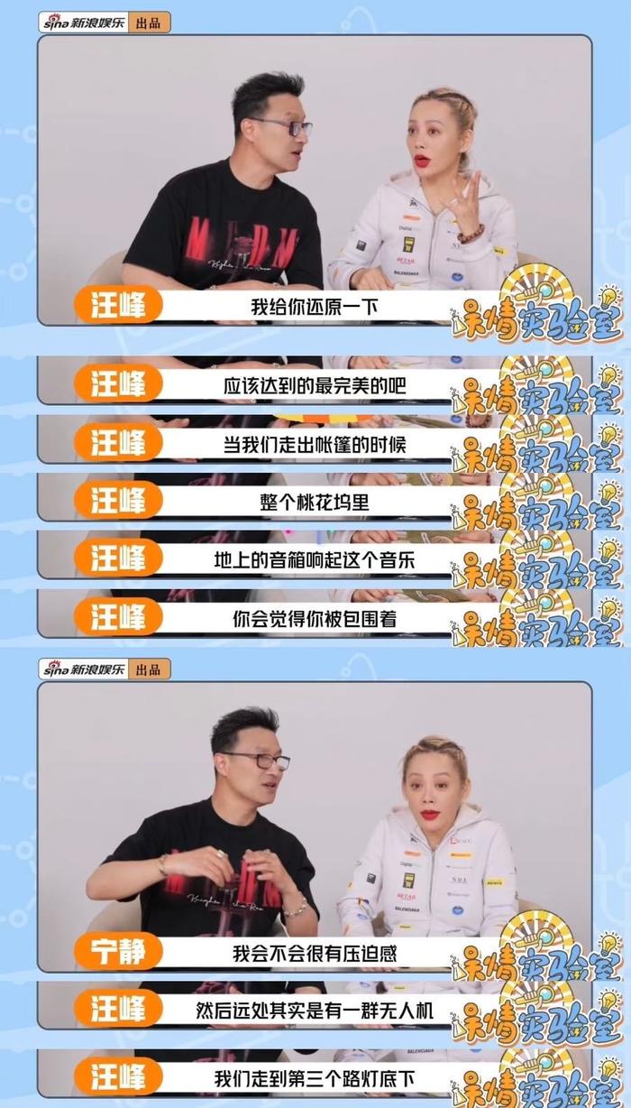 汪峰无人机庆生宁静直呼温暖