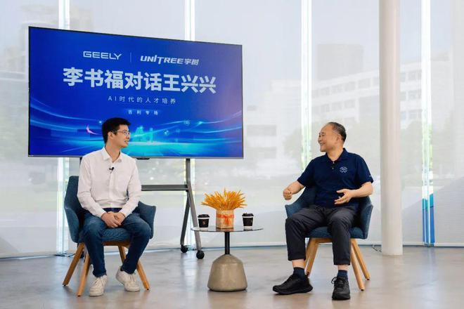 吉利控股集团董事长李书福(右)对话宇树科技创始人王兴兴(左)。 公司/供图