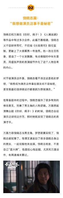 万茜饶晓志合作《长夜将尽》探讨老龄化，获金爵白玉兰双提名