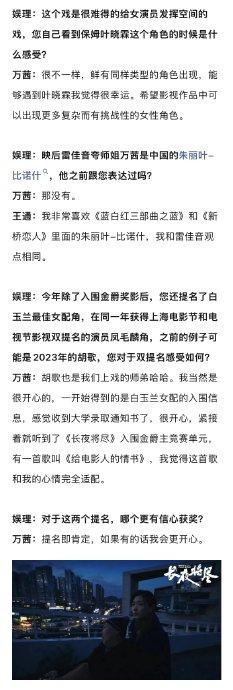 万茜饶晓志合作《长夜将尽》探讨老龄化，获金爵白玉兰双提名